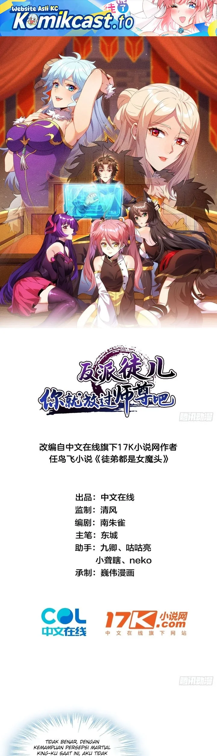 Disciples, Please Spare Your Master Chapter 55 - halaman 2