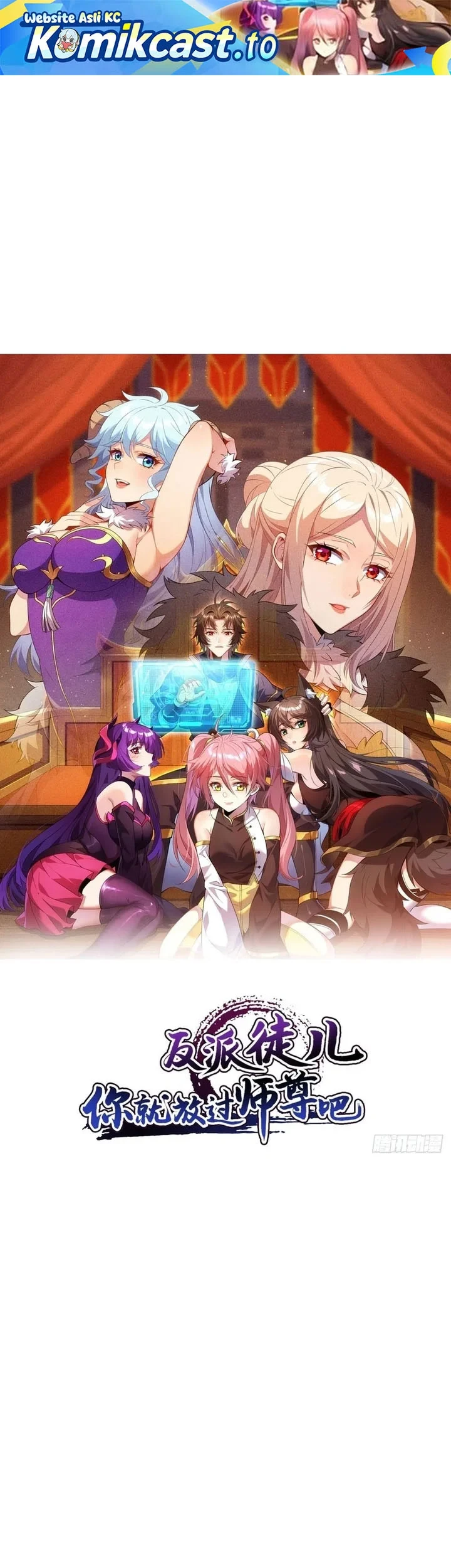 Disciples, Please Spare Your Master Chapter 68 - halaman 2