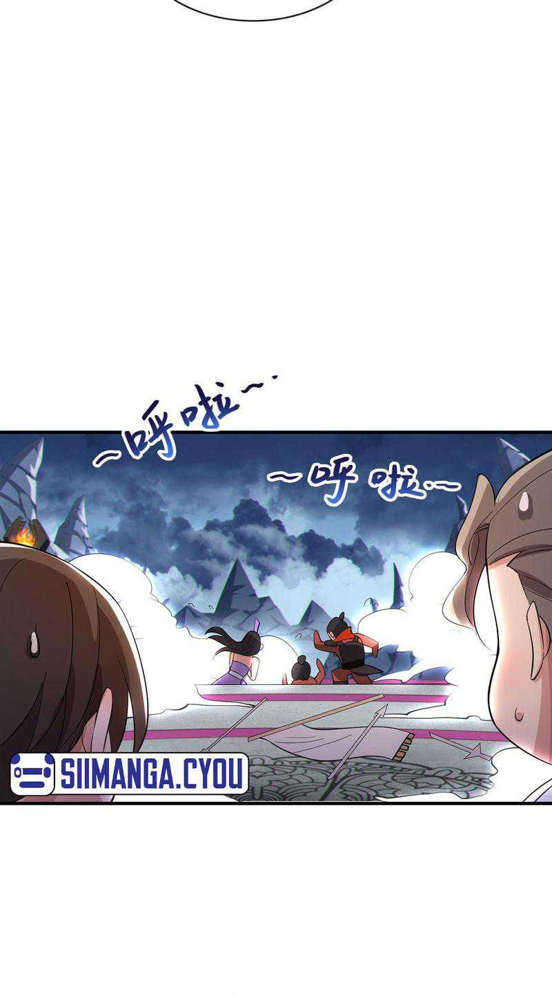 Disciples, Please Spare Your Master Chapter 8 - halaman 7