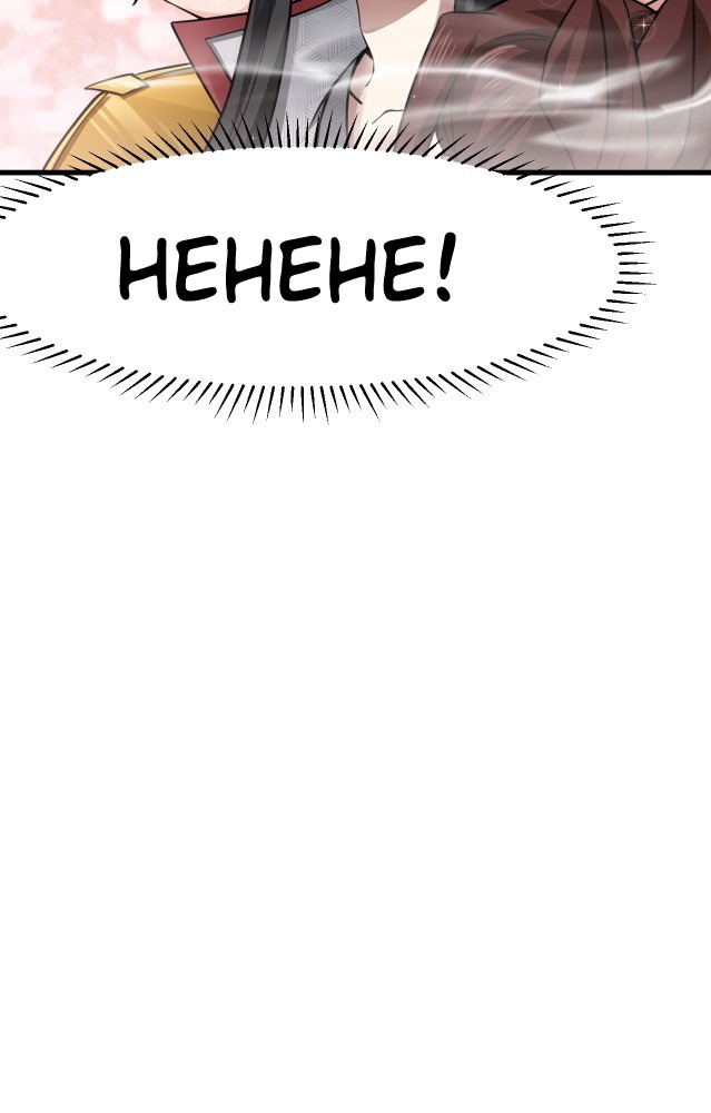 Disguised as a Demon Lord Chapter 1 - halaman 81