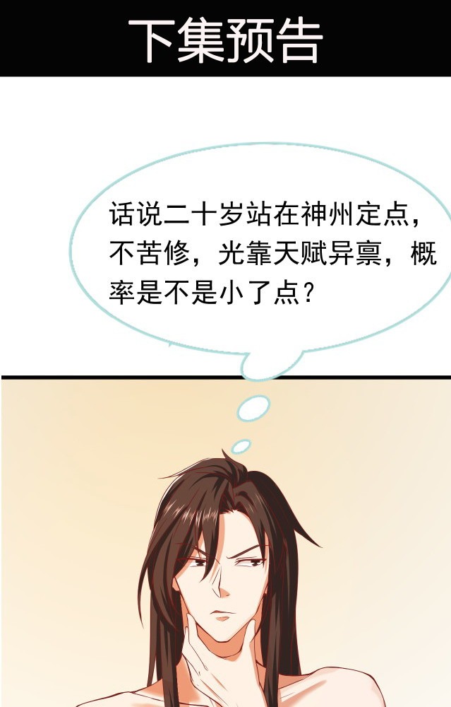 Disguised as a Demon Lord Chapter 1 - halaman 82