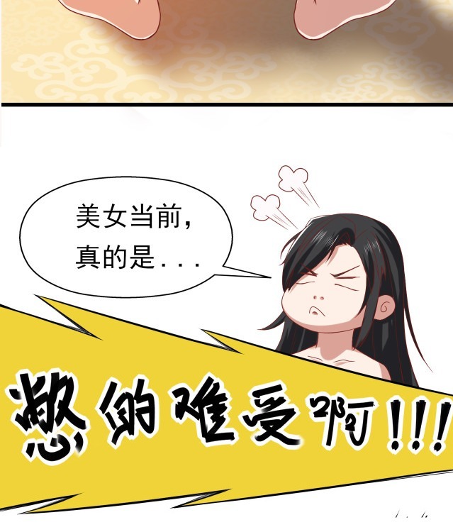 Disguised as a Demon Lord Chapter 1 - halaman 85