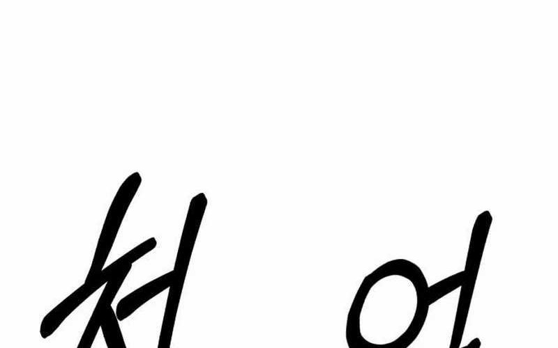 Divine Delivery Chapter 21 - halaman 110