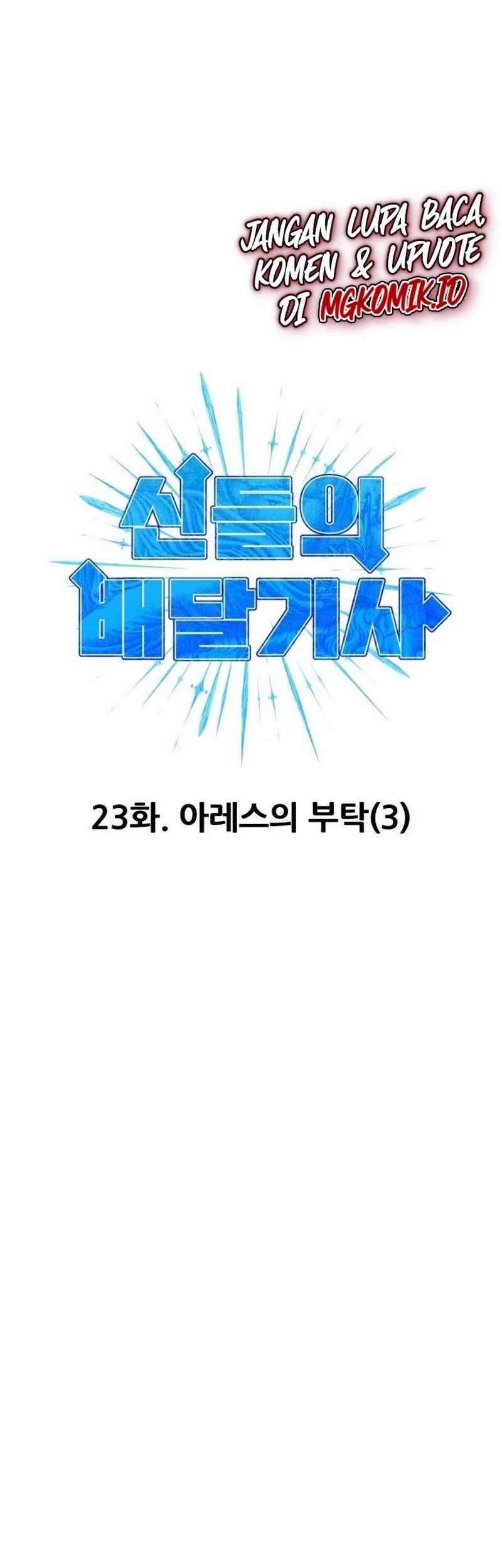 Divine Delivery Chapter 23 - halaman 13