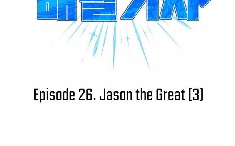 Divine Delivery Chapter 26 - halaman 22