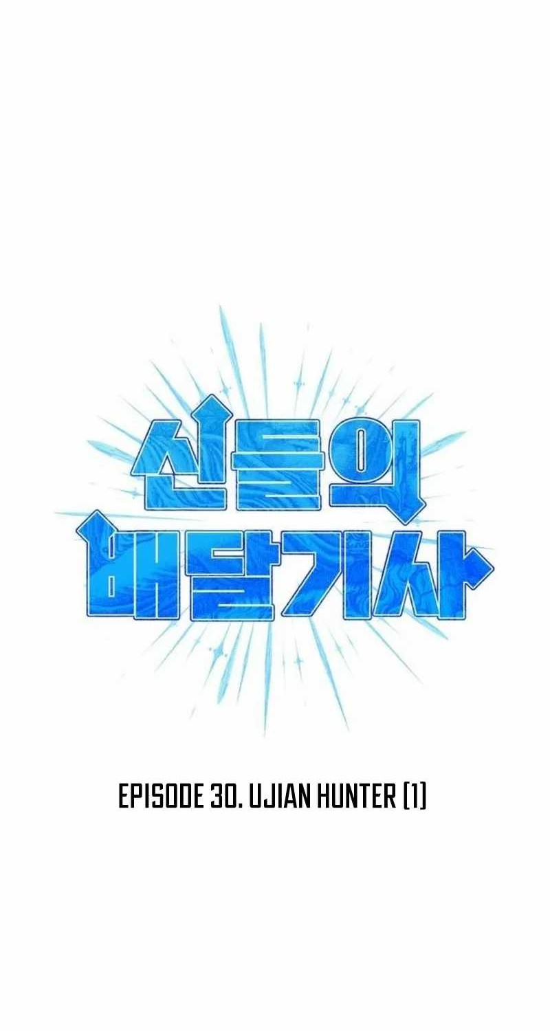 Divine Delivery Chapter 30 - halaman 9