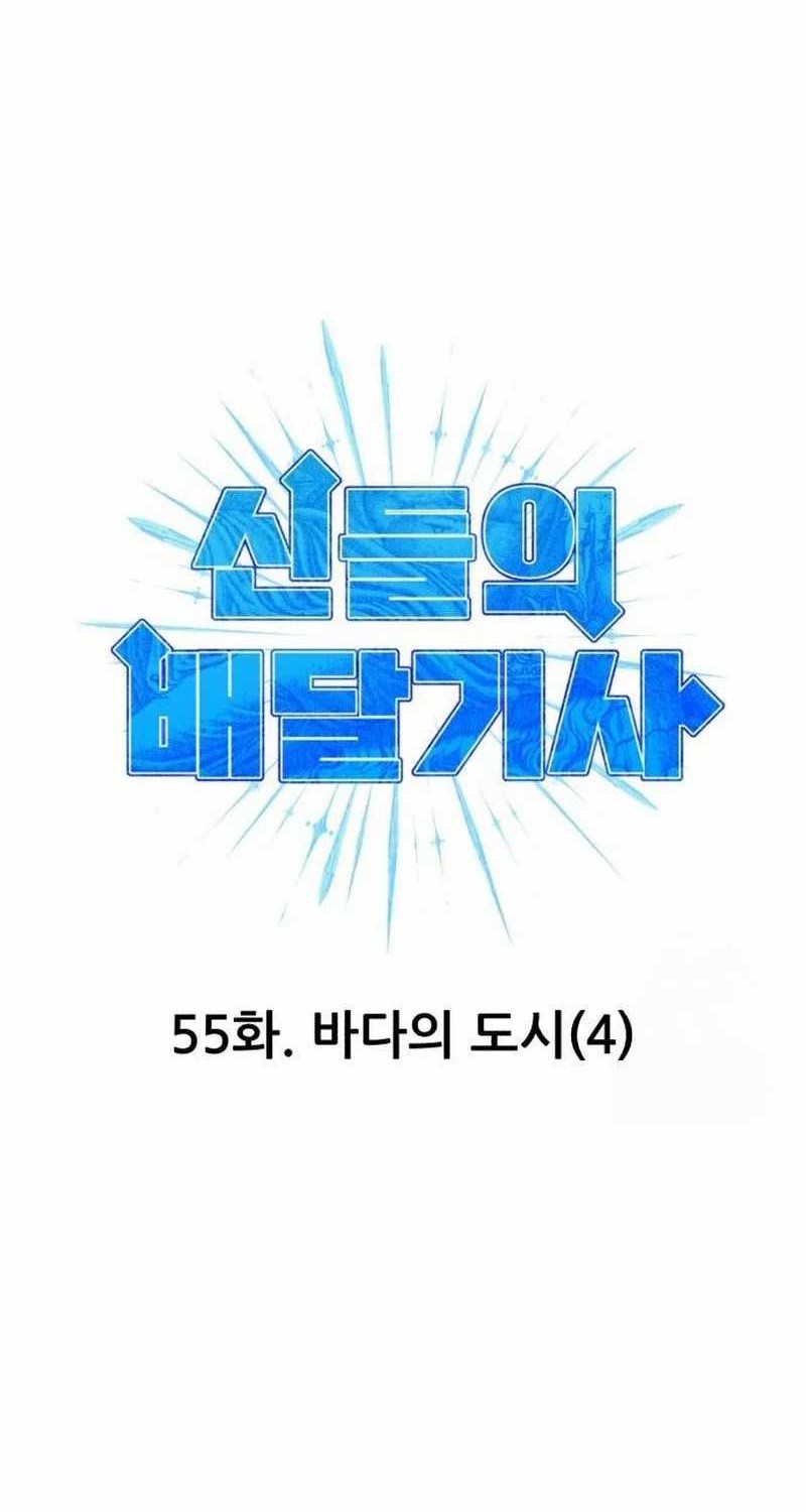 Divine Delivery Chapter 55 - halaman 8