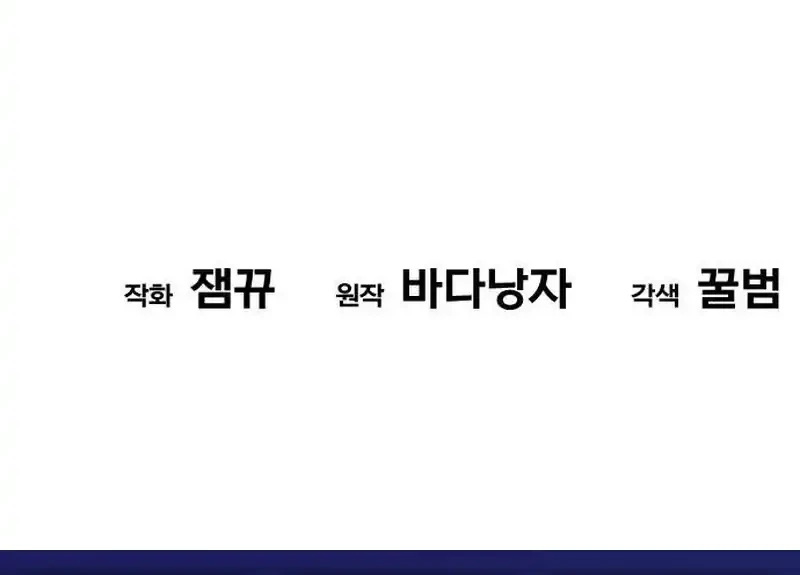Divine Delivery Chapter 81 - halaman 106