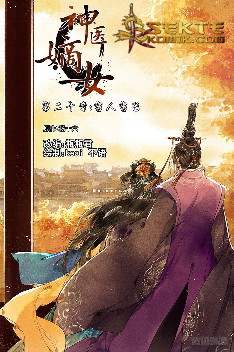 Divine Doctor Chapter 20 - halaman 15