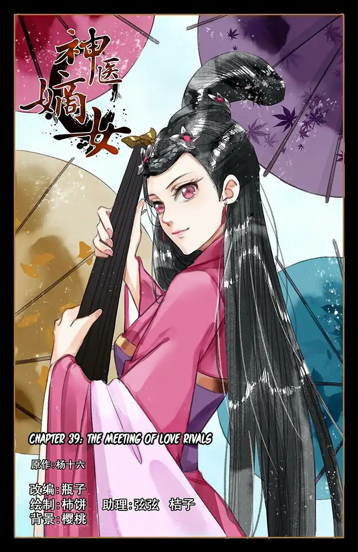 Divine Doctor Chapter 39 - halaman 2