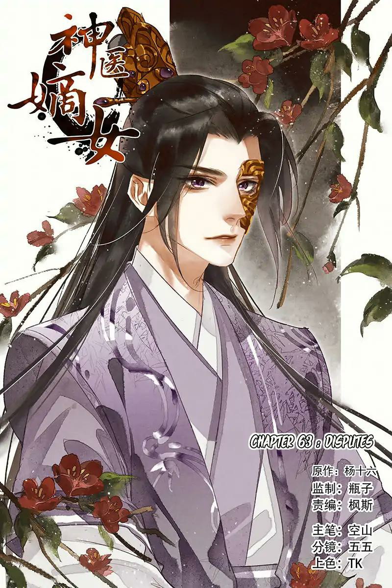Divine Doctor Chapter 63 - halaman 2