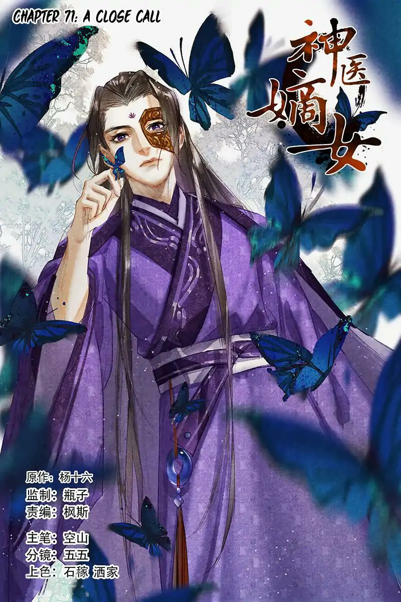 Divine Doctor Chapter 71 - halaman 2