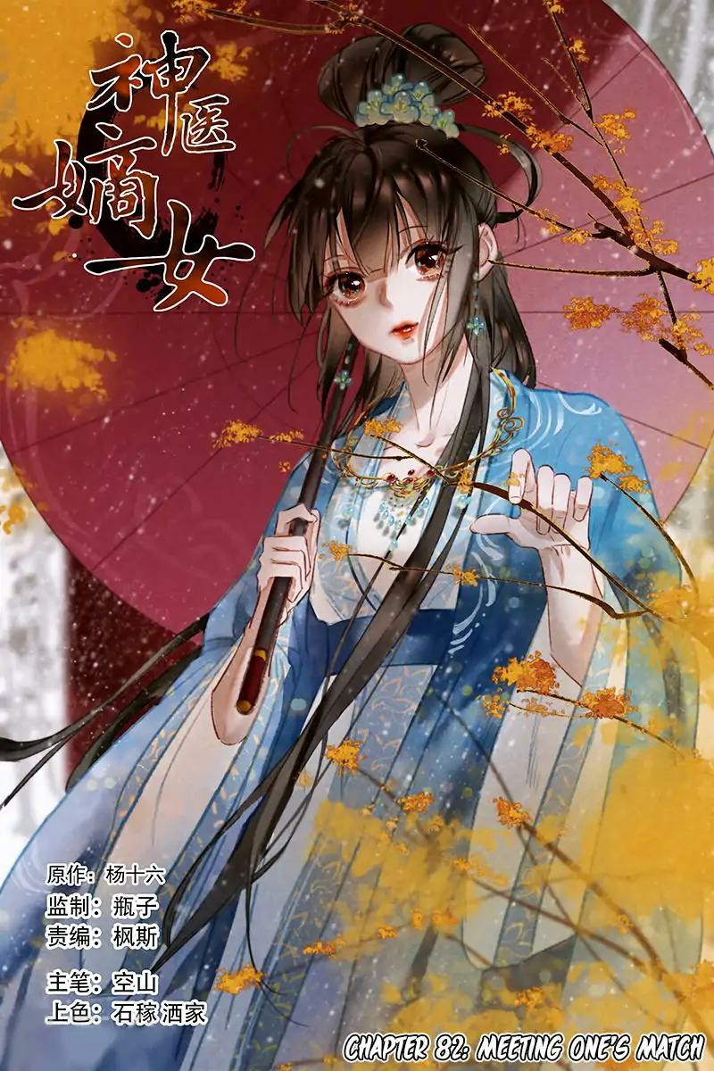 Divine Doctor Chapter 82 - halaman 2