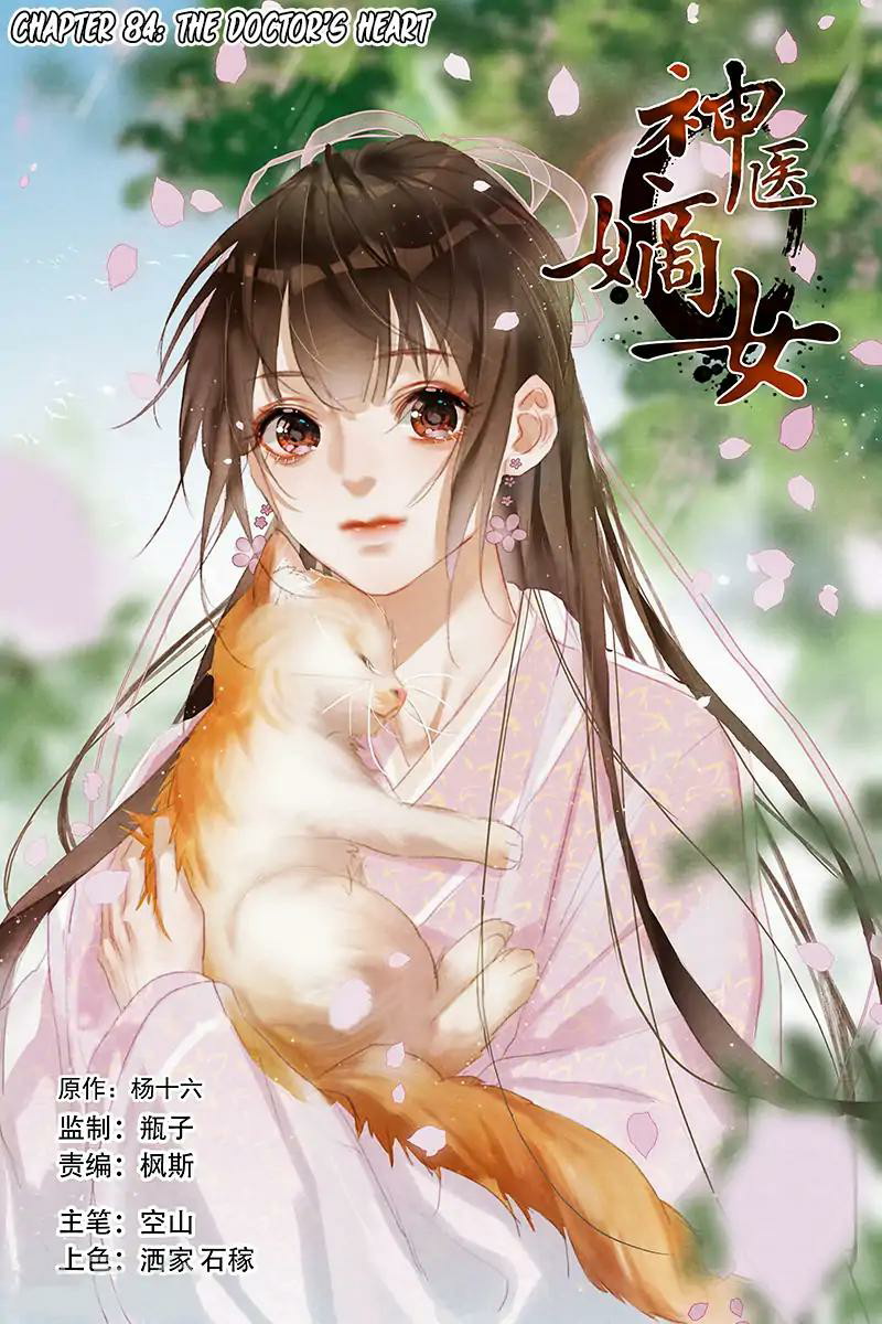 Divine Doctor Chapter 84 - halaman 2