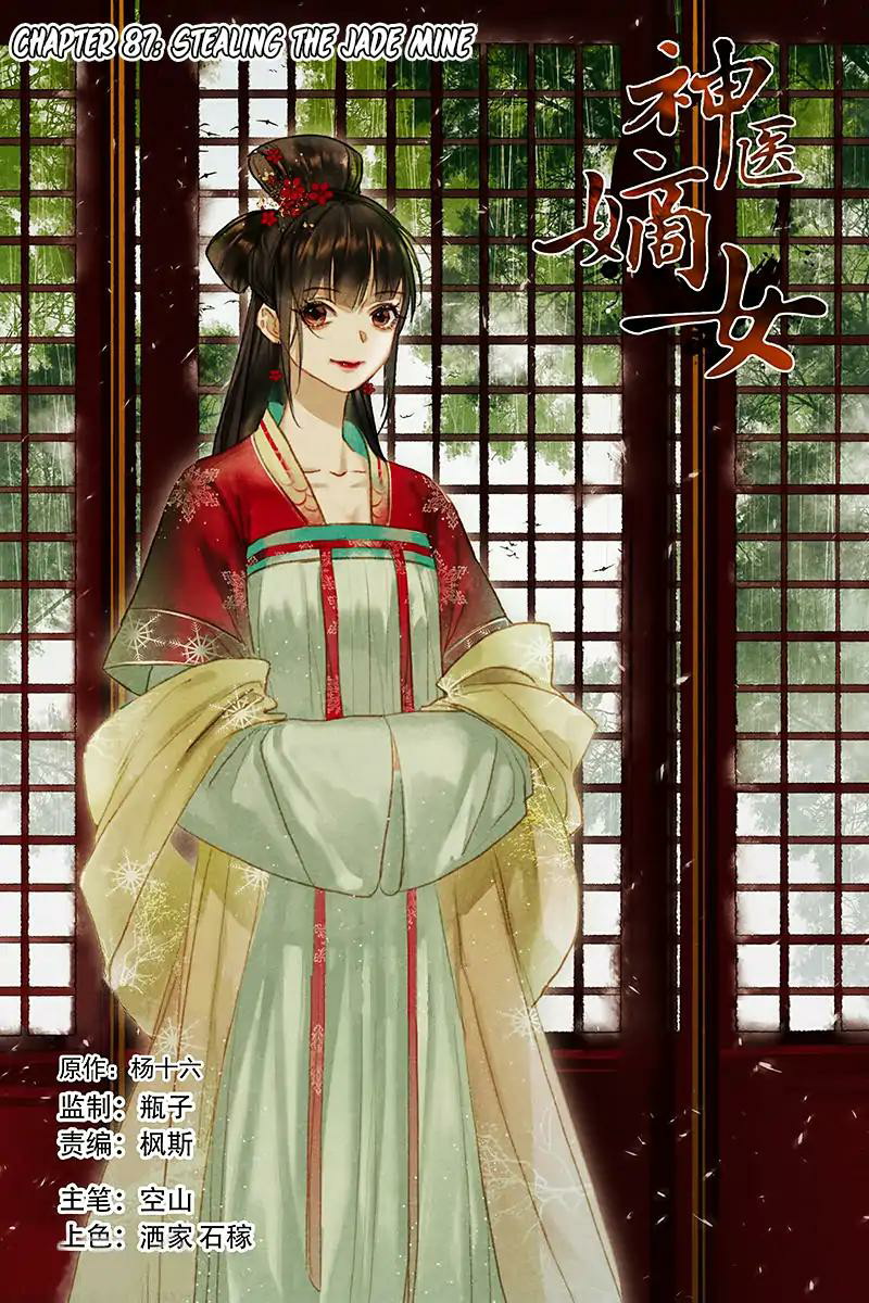 Divine Doctor Chapter 87 - halaman 2