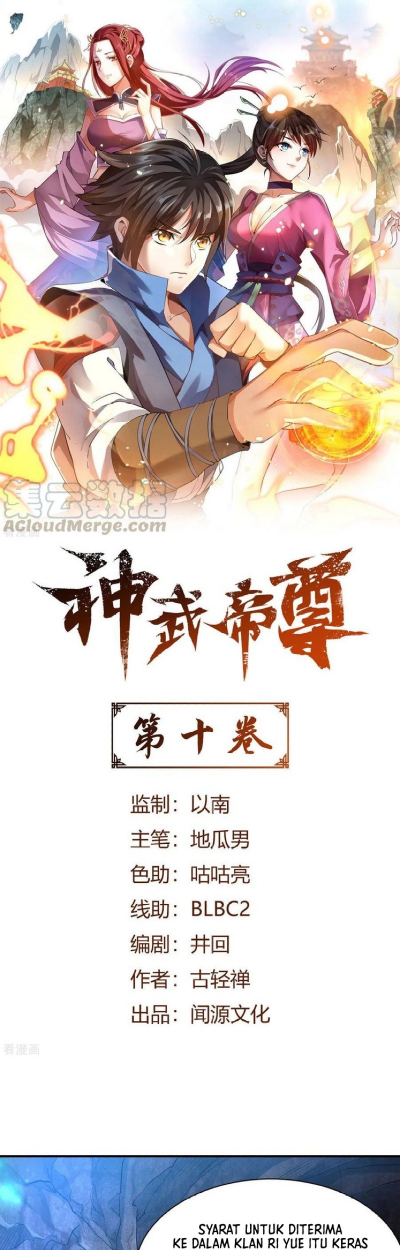 Divine Emperor Chapter 10 - halaman 3