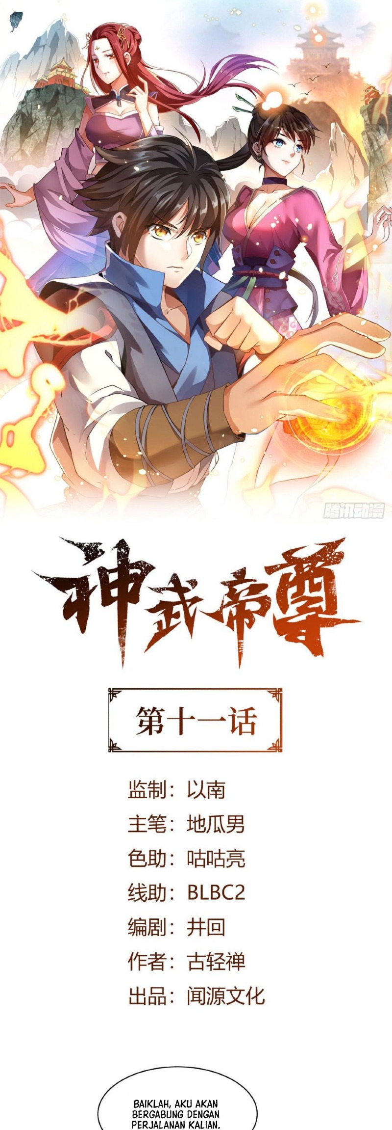 Divine Emperor Chapter 11 - halaman 3