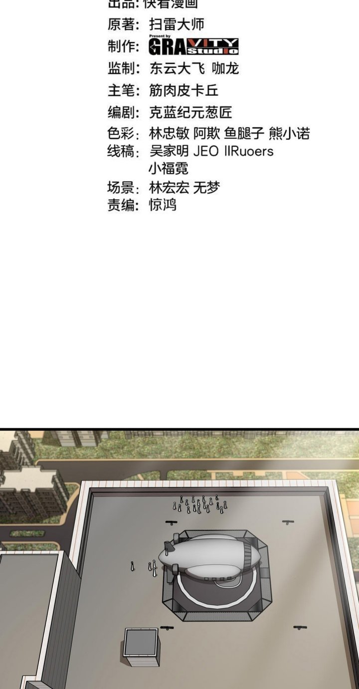 Divine Leveling System Chapter 159 - halaman 2