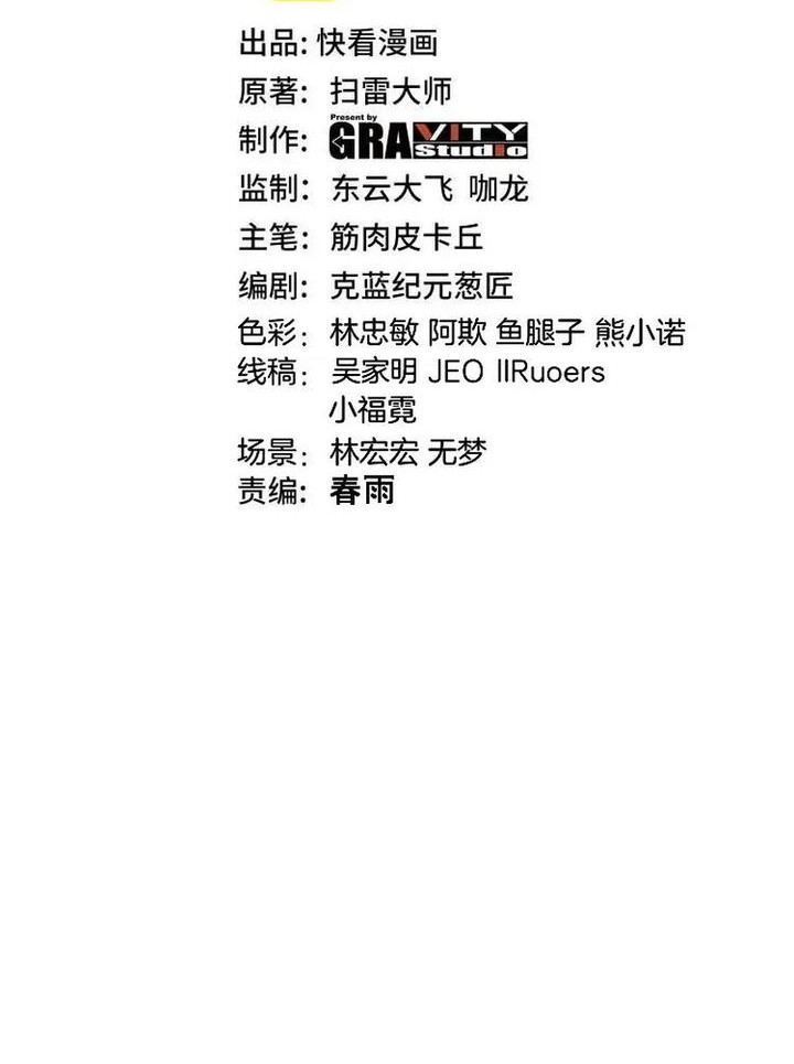 Divine Leveling System Chapter 178 - halaman 2