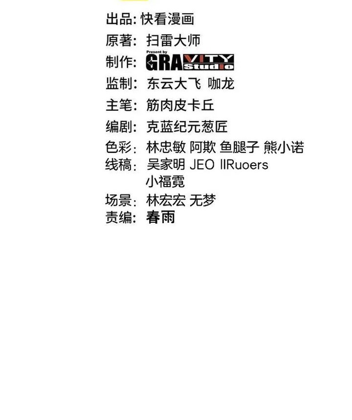 Divine Leveling System Chapter 182 - halaman 2