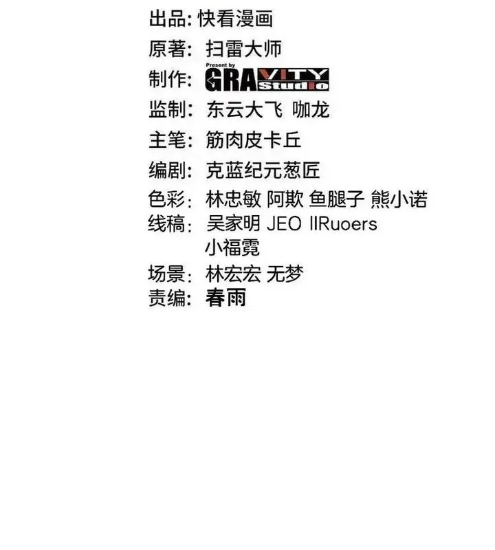 Divine Leveling System Chapter 195 - halaman 2