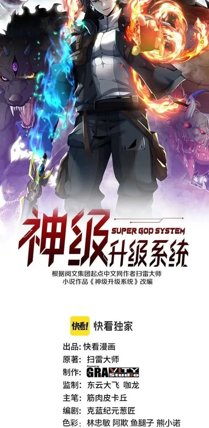 Divine Leveling System Chapter 198 - halaman 2
