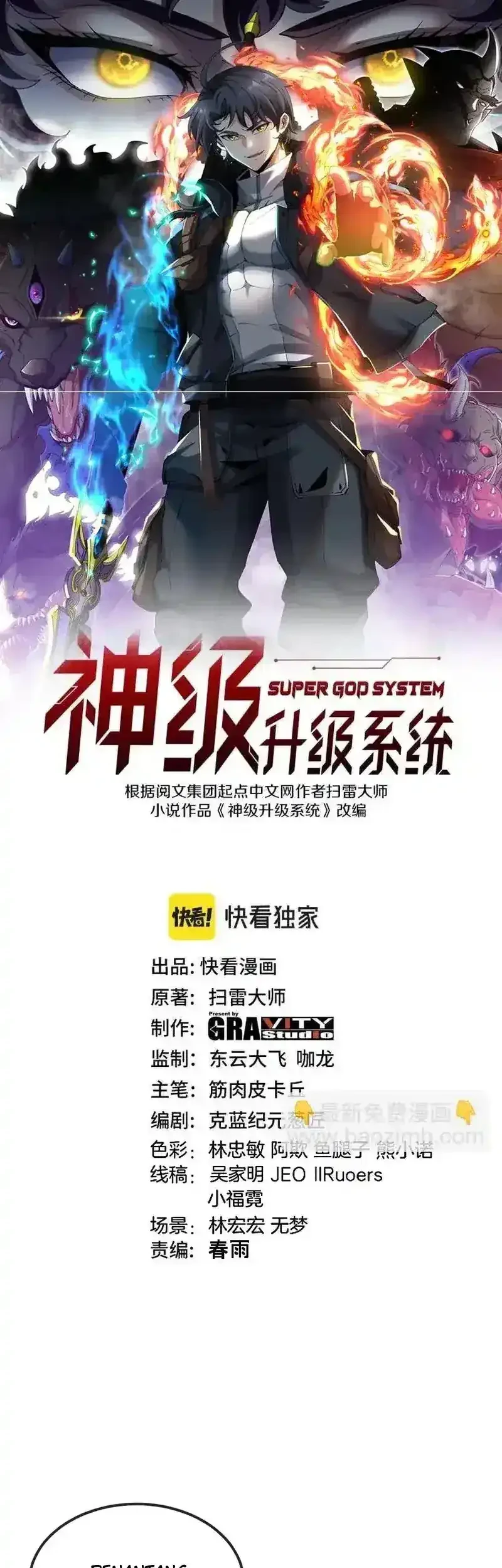Divine Leveling System Chapter 199 - halaman 2