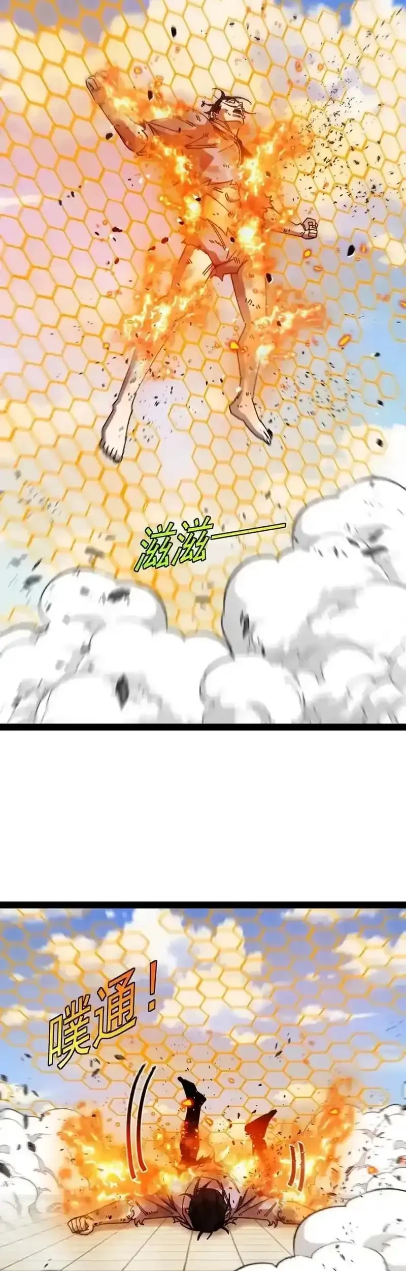 Divine Leveling System Chapter 204 - halaman 11