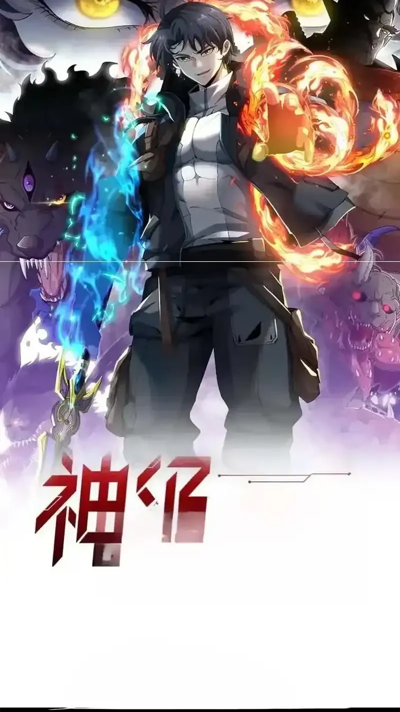 Divine Leveling System Chapter 204 - halaman 2