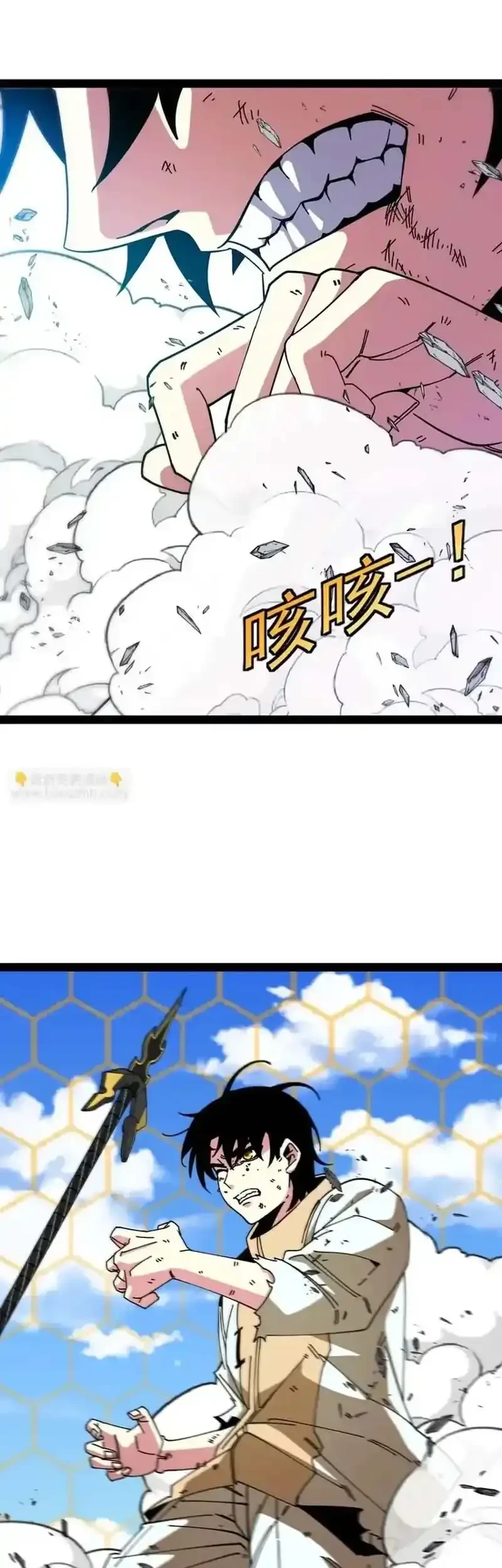 Divine Leveling System Chapter 204 - halaman 9