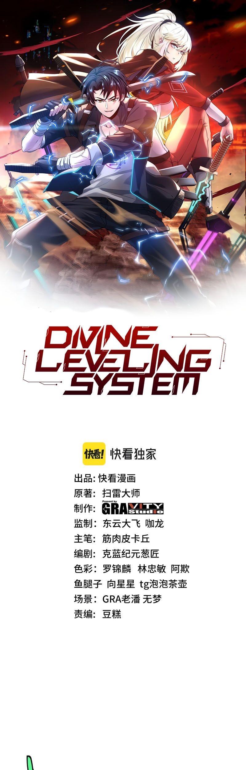 Divine Leveling System Chapter 3 - halaman 2