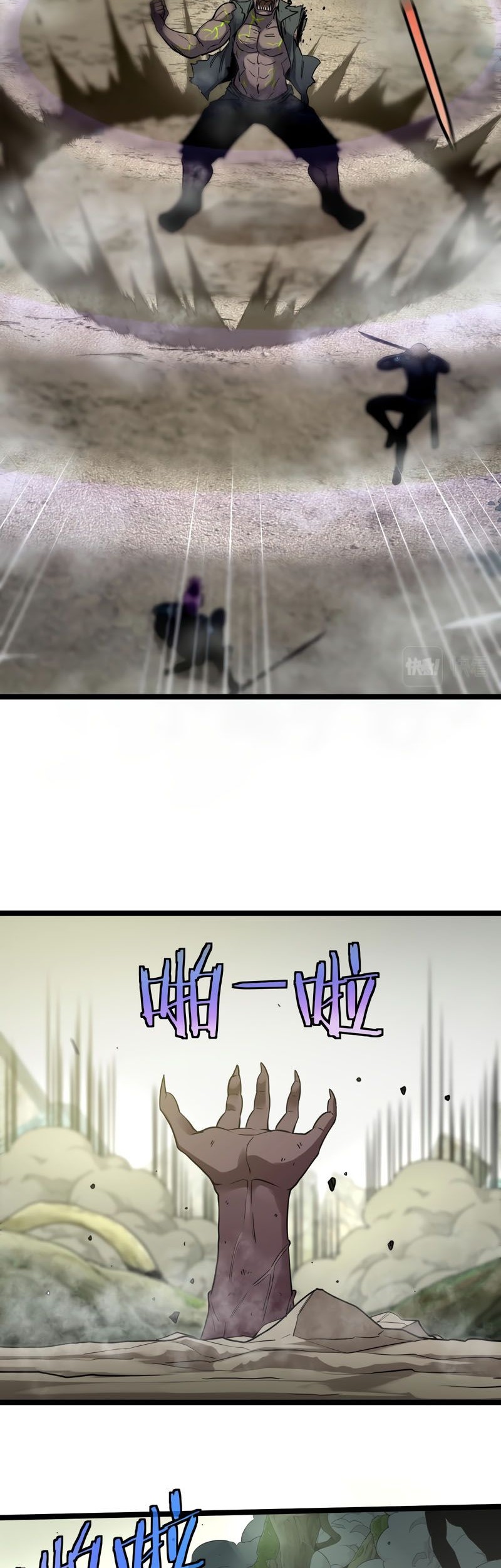 Divine Leveling System Chapter 3 - halaman 28