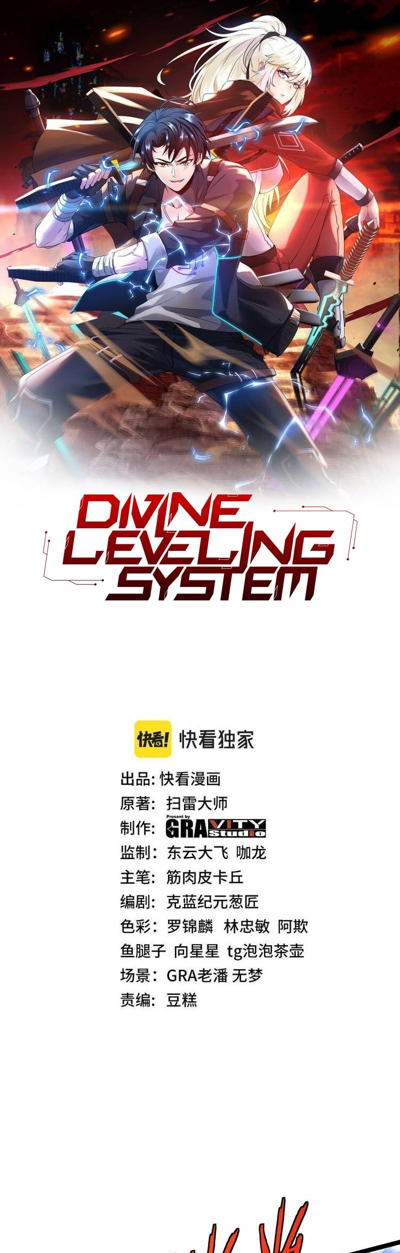 Divine Leveling System Chapter 32 - halaman 2