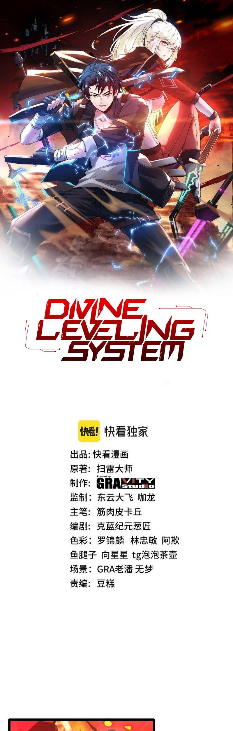Divine Leveling System Chapter 42 - halaman 2