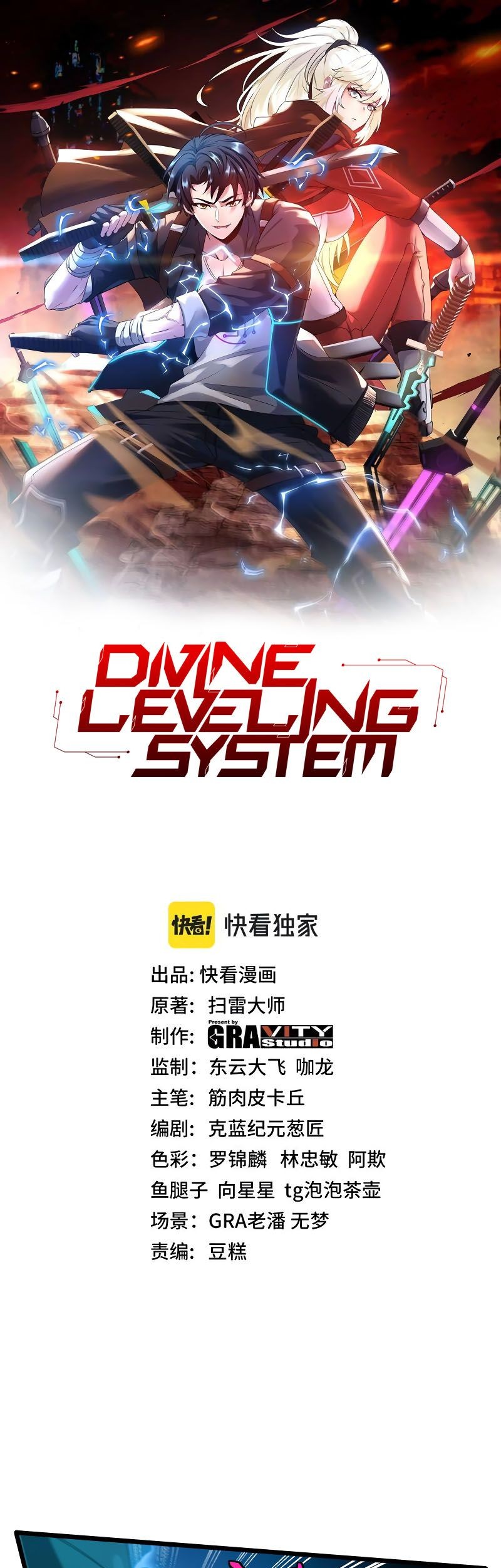 Divine Leveling System Chapter 48 - halaman 2