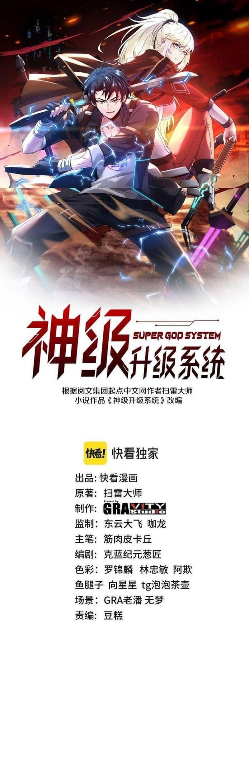Divine Leveling System Chapter 56 - halaman 2