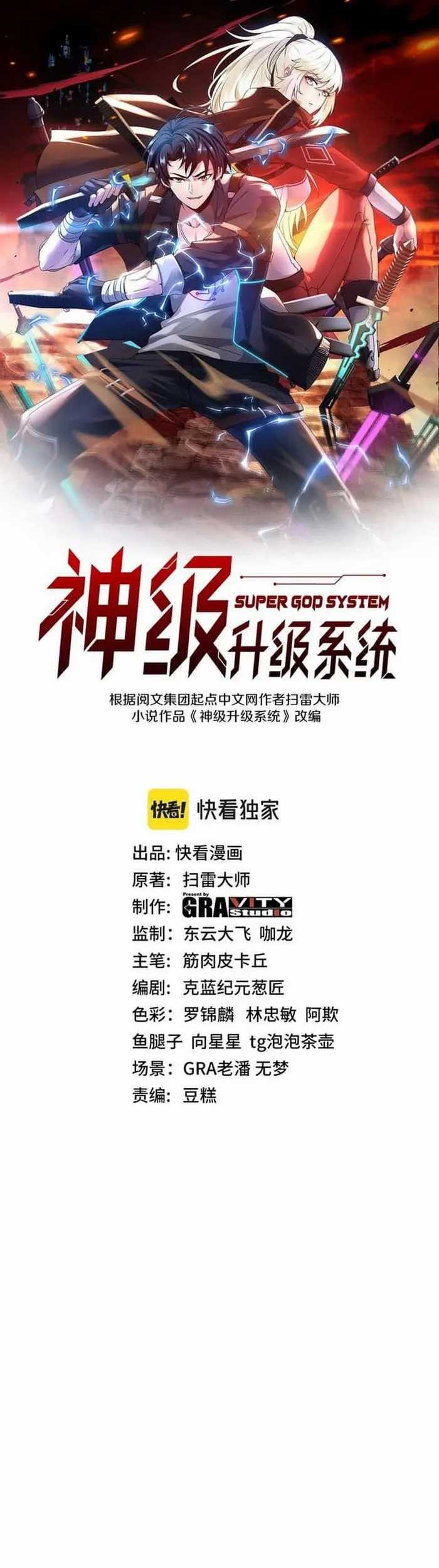 Divine Leveling System Chapter 66 - halaman 2