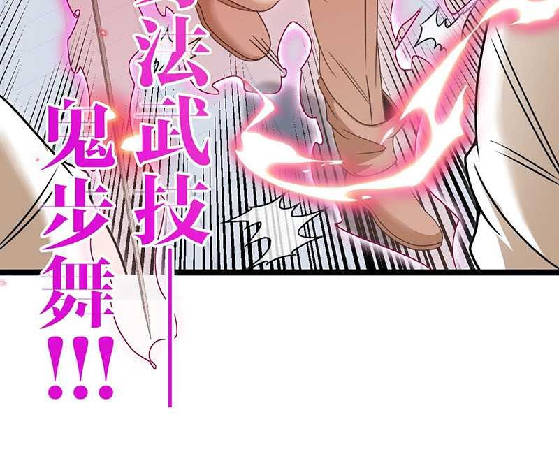 Divine Leveling System Chapter 77 - halaman 35