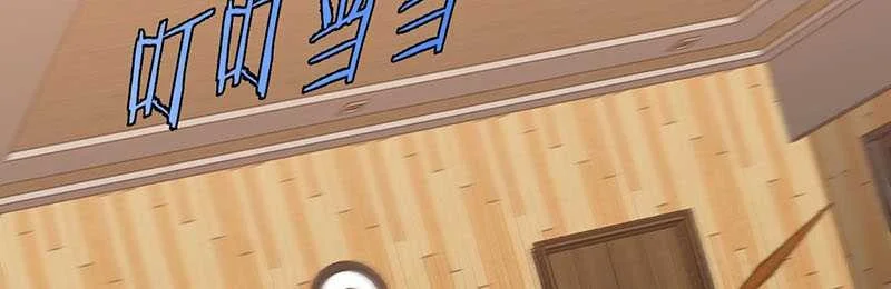 Divine Leveling System Chapter 79 - halaman 22