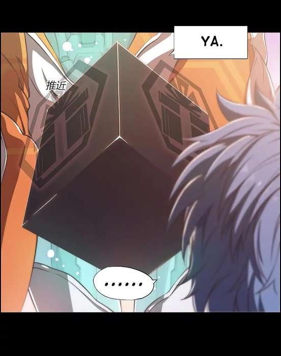 Divine Realm Online Chapter 1 - halaman 40