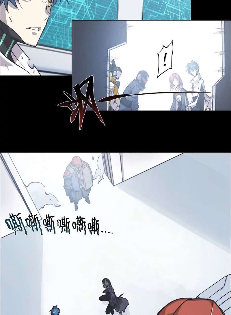 Divine Realm Online Chapter 12 - halaman 77