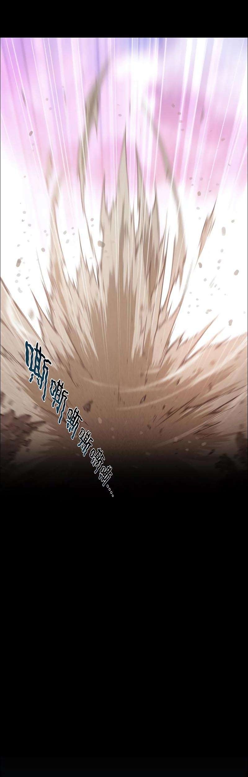 Divine Realm Online Chapter 16 - halaman 8
