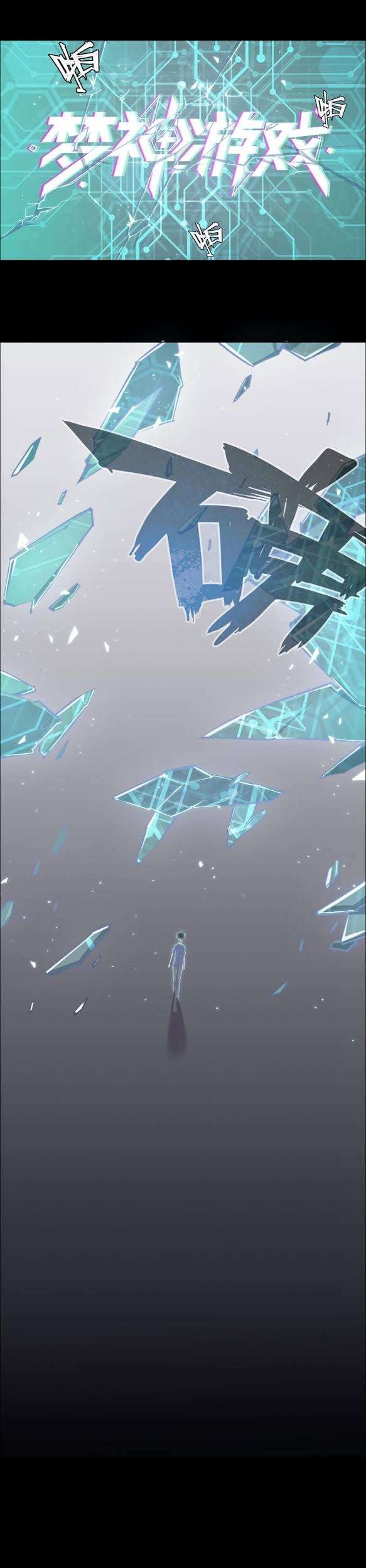 Divine Realm Online Chapter 26 - halaman 25
