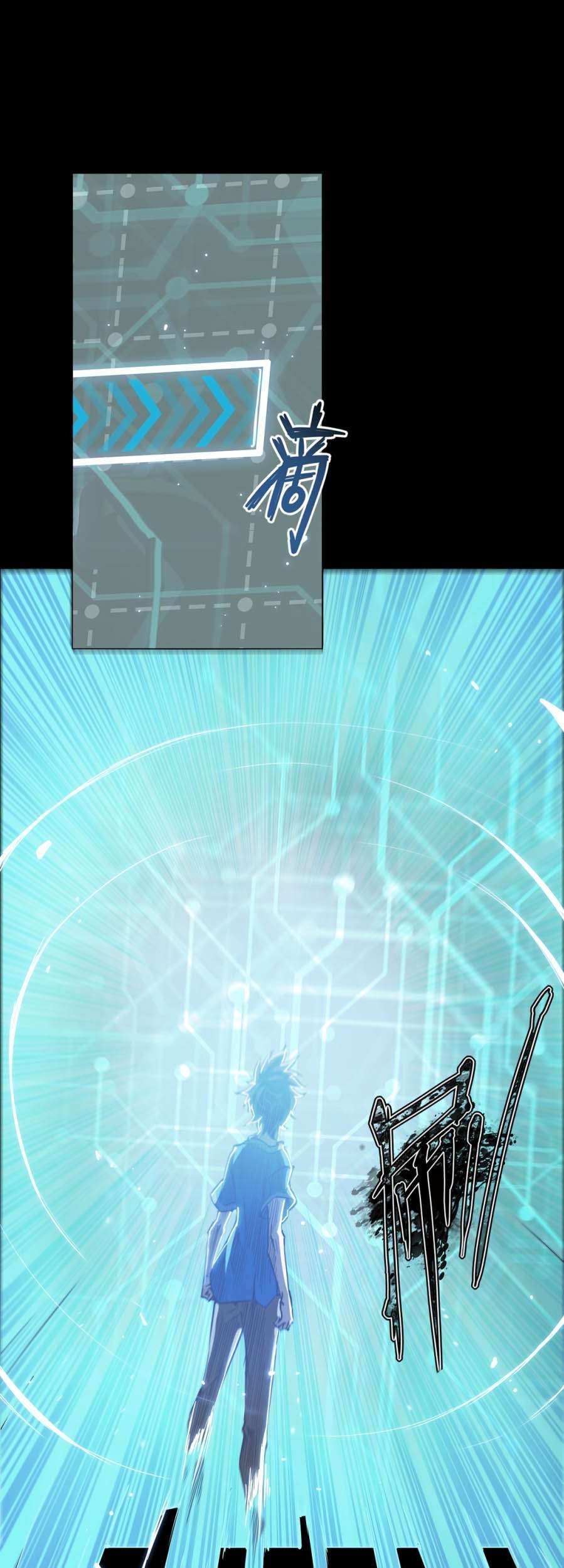 Divine Realm Online Chapter 28 - halaman 31