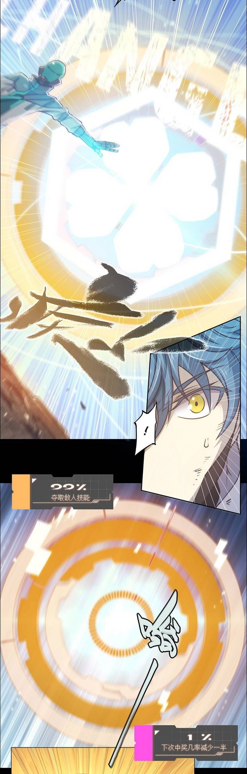 Divine Realm Online Chapter 34 - halaman 18