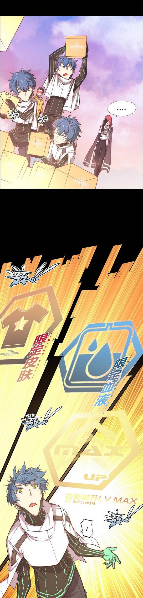 Divine Realm Online Chapter 37 - halaman 12