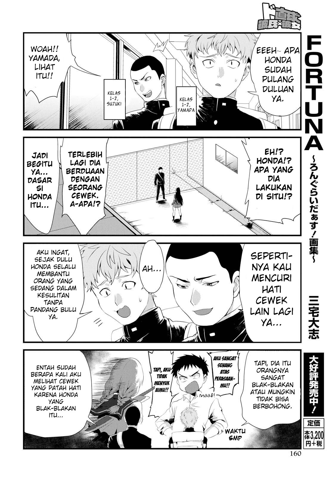 Do Chokkyuu Kareshi x Kanojo Chapter 1 - halaman 16