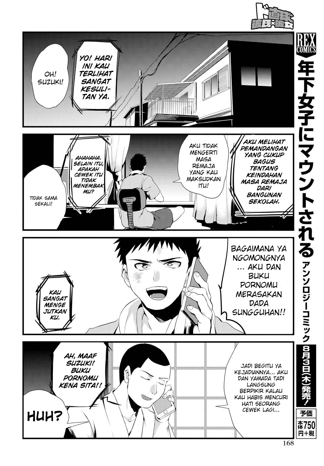 Do Chokkyuu Kareshi x Kanojo Chapter 1 - halaman 24