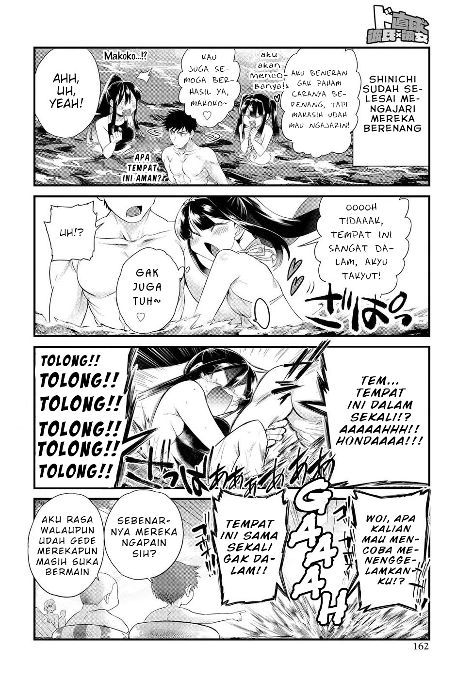 Do Chokkyuu Kareshi x Kanojo Chapter 10 - halaman 15