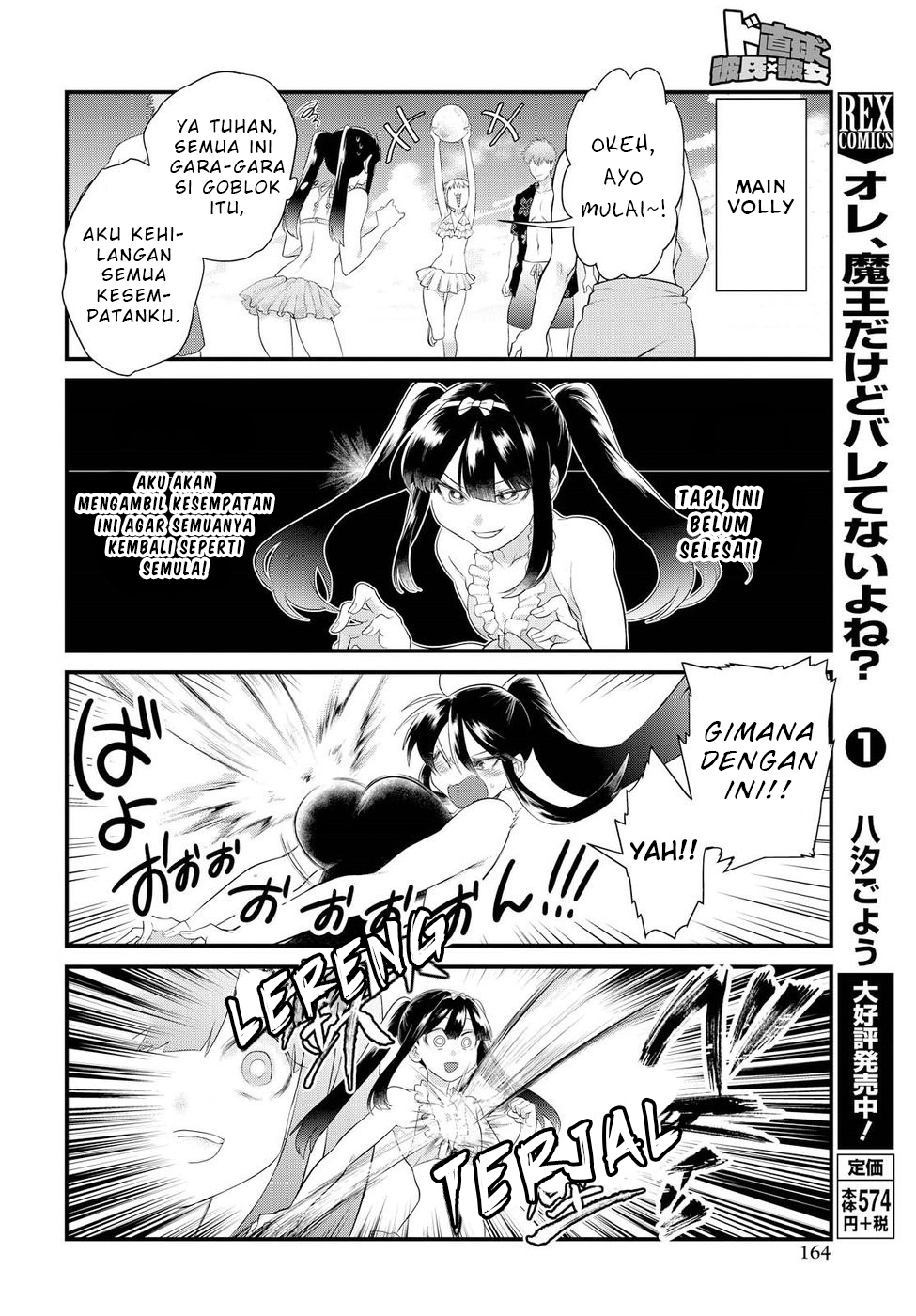 Do Chokkyuu Kareshi x Kanojo Chapter 10 - halaman 17